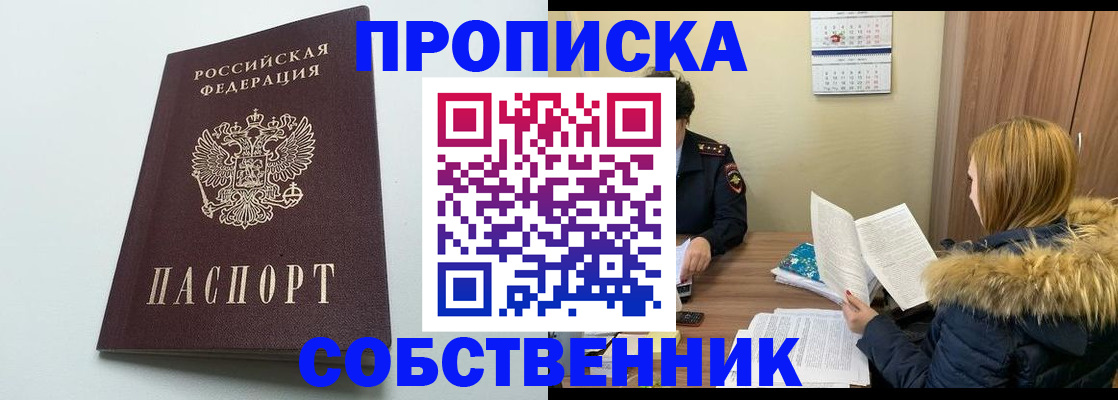 прописка для военкомата в Красноармейске