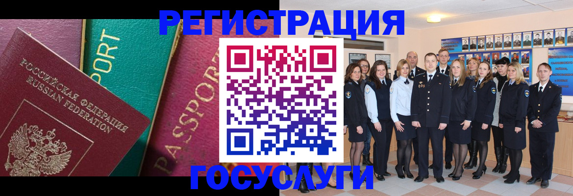 временная регистрация надежно в Красноармейске
