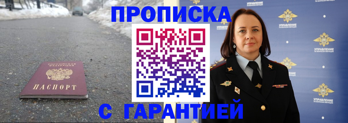 миграционный учет в Красноармейске