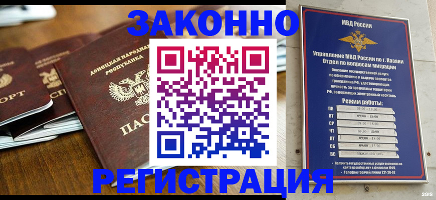 прописка паспорт в Красноармейске