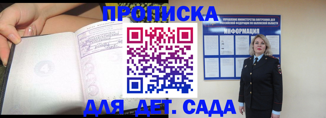 прописка регистрация в Красноармейске