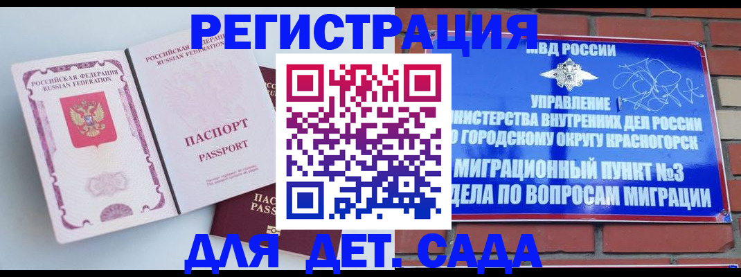 временная регистрация надежно в Красноармейске