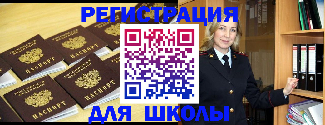временная регистрация купить в Красноармейске